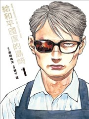 观察榜单配图:漫画跨页分格与网点纸质感